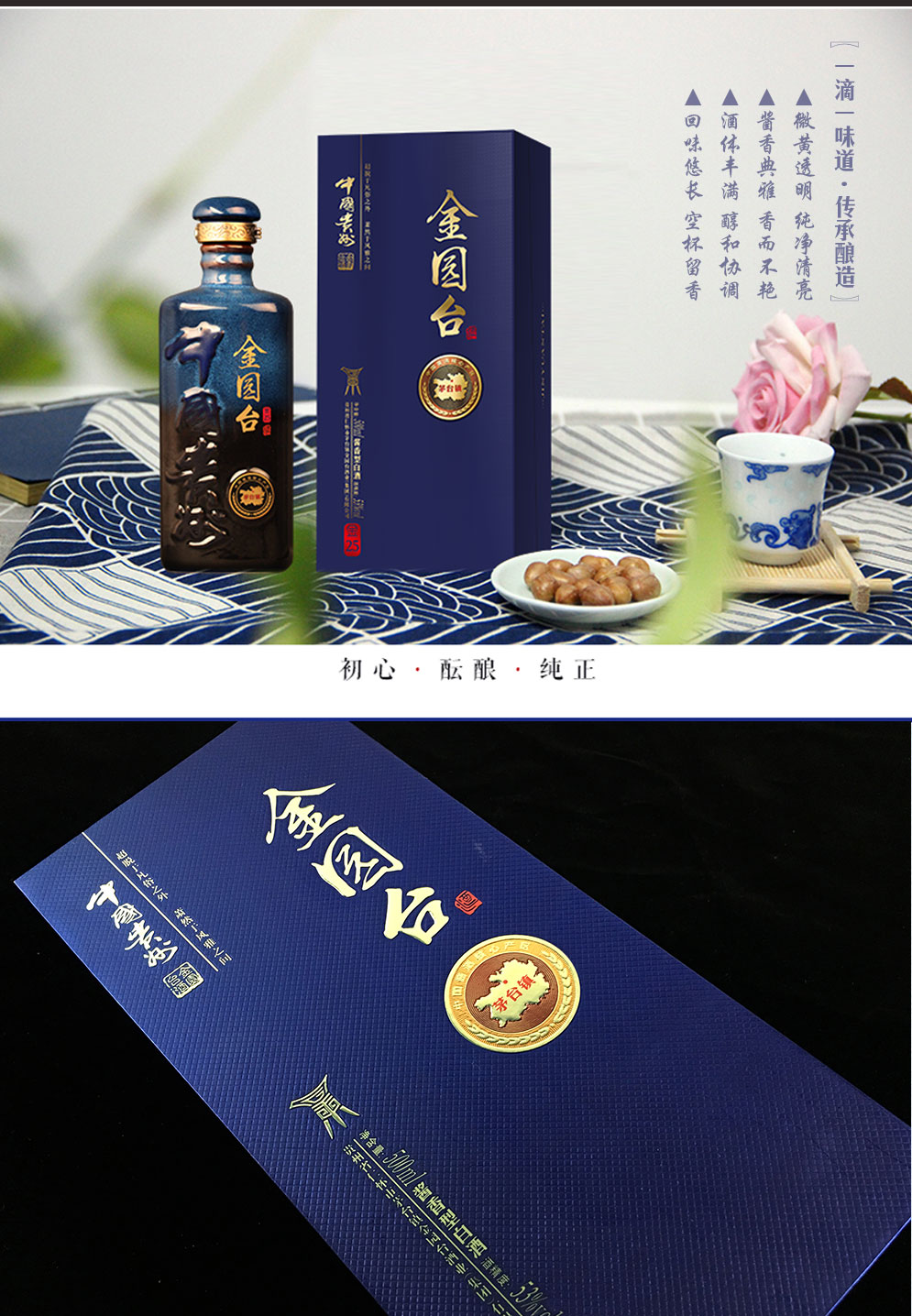 金园台jinyuantai金25