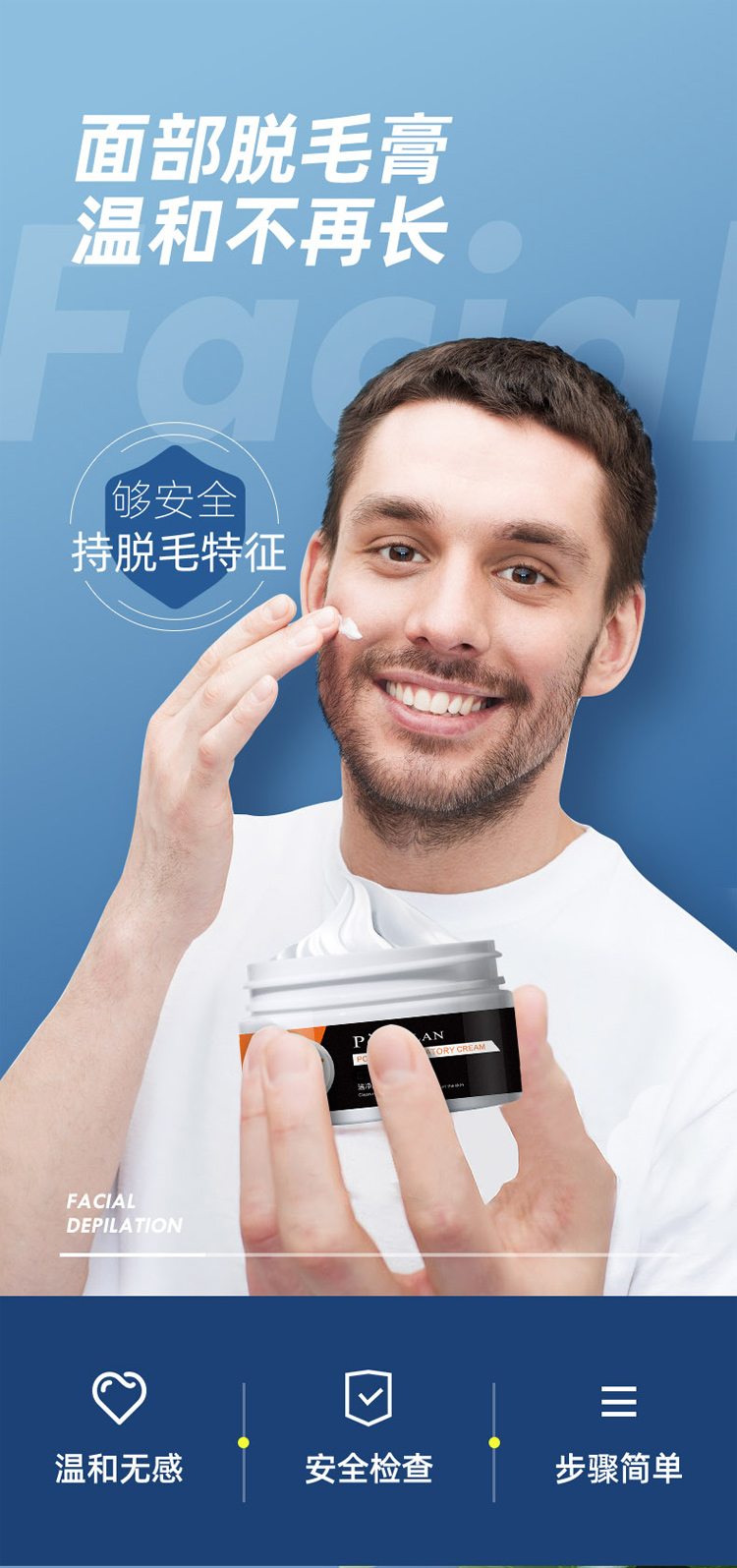 面部脱毛膏神器不永久男士去脸部胡子胡须胡根脸毛胡渣络腮胡专用