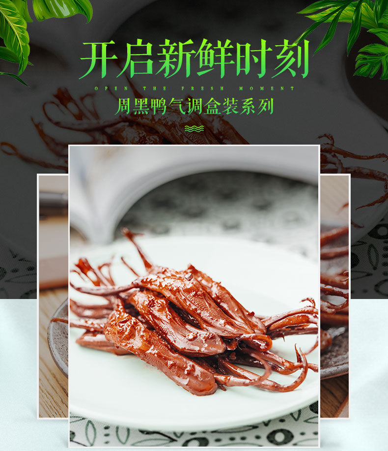 周黑鸭旗舰店锁鲜卤鸭舌140g2大克重两盒装武汉零食特产