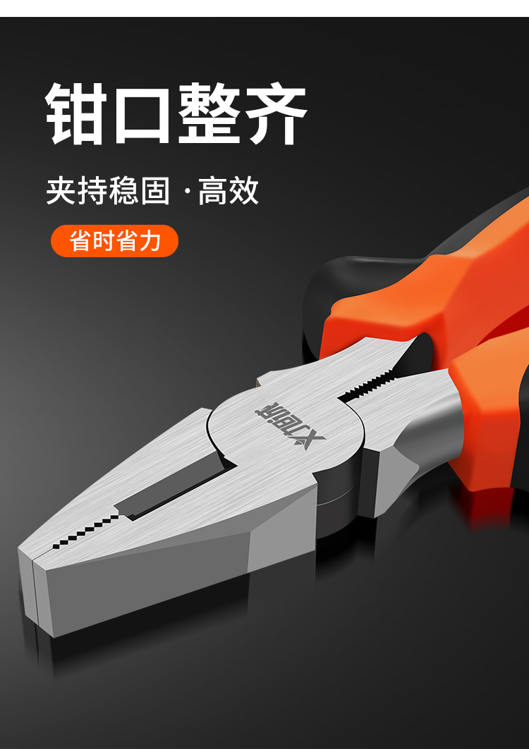 jing ping老虎钳工业级钳子钢丝钳多功能万用老虎大全电工尖嘴斜口