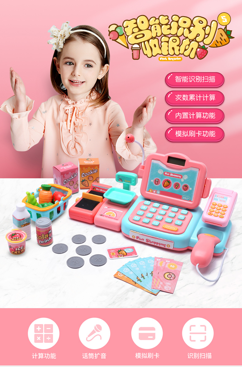 小伶超市收银机玩具套装女孩过家家宝宝仿真收银台儿童3-5岁礼物7
