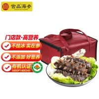 [同城小时达 咨询客服确认]宫品品尊冷冻即食海参1斤10-15只 国产海鲜礼盒装