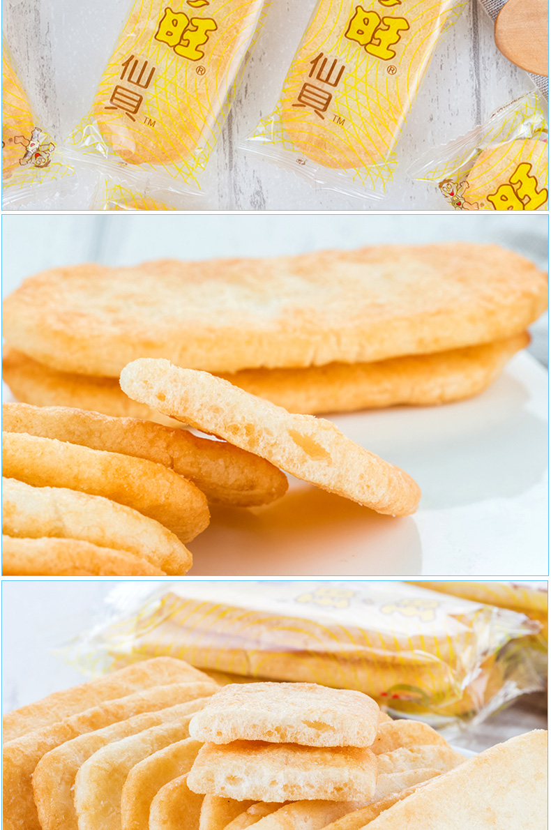 旺旺 雪饼84g*2包组合