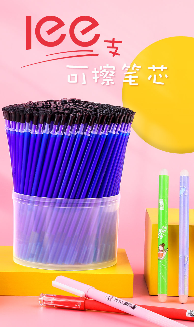 学生可擦笔芯晶蓝05mm摩易擦笔芯晶蓝黑色魔力擦中性笔芯替芯