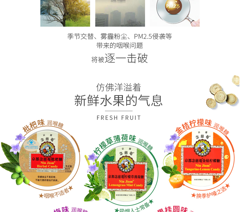 京都念慈菴进口糖果进口京都念慈菴柠檬草薄荷味60g 糖果24粒装 罐868 新旧装更新中 价格图片品牌报价 苏宁易购商之杰食品专营店