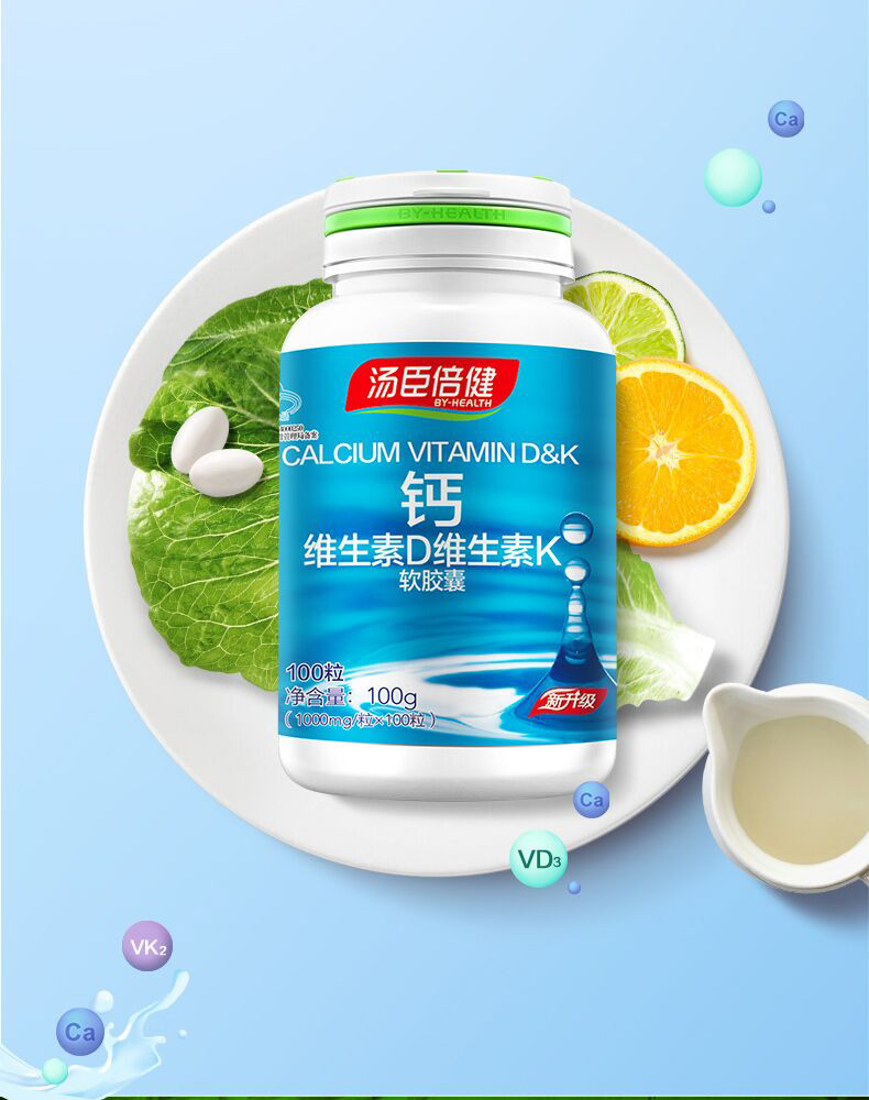 汤臣倍健(by-health)维生素/矿物质 【买一送二】汤