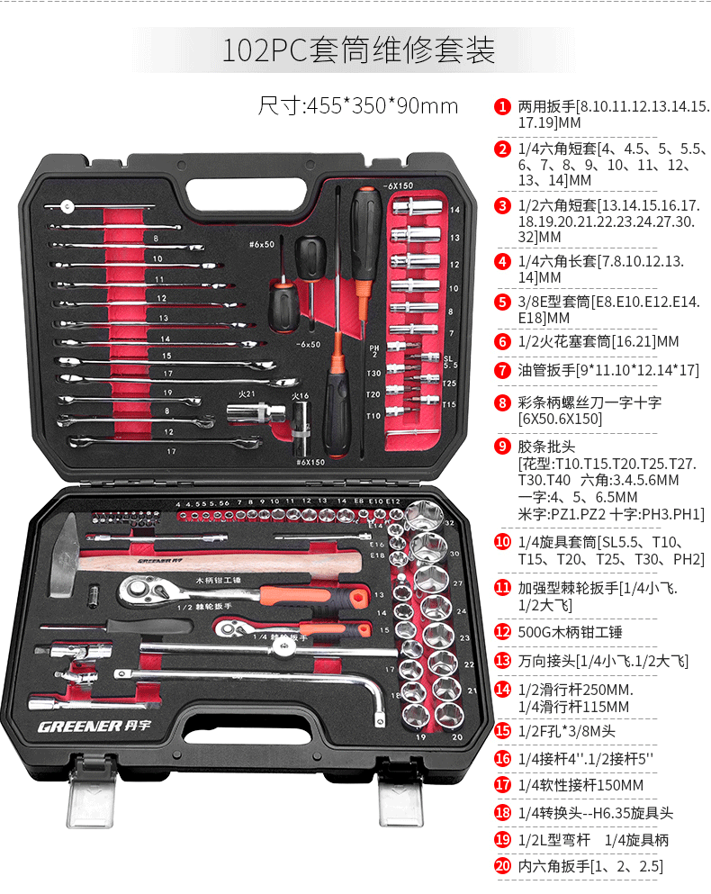 追梦人(zhuimengren)汽修汽保工具 汽车维修车工具套装组合万能汽修