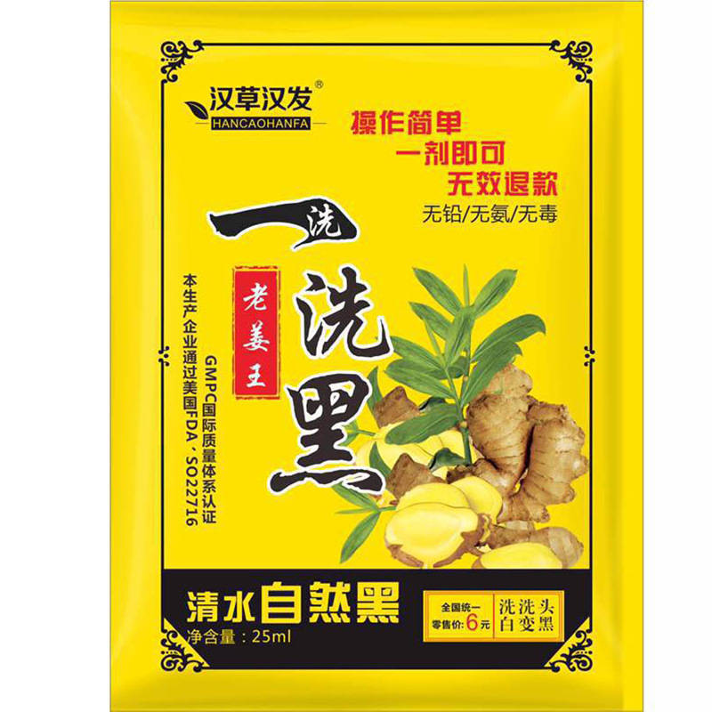 一包装老姜王一洗黑染发剂