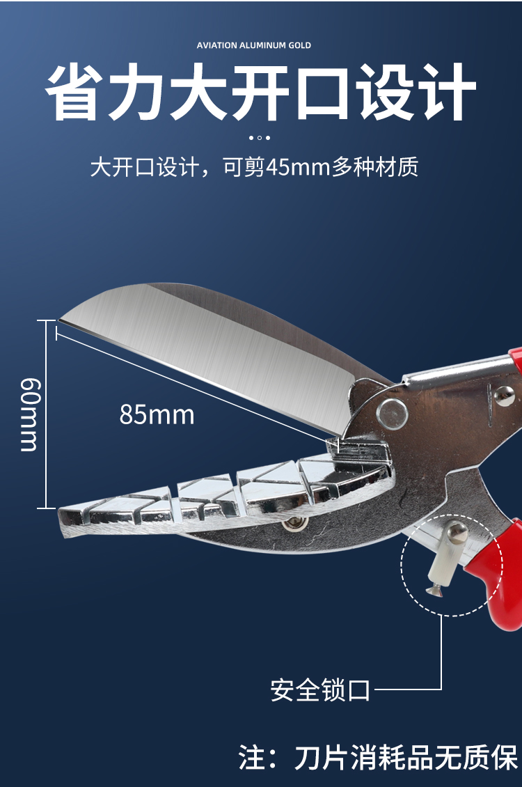 jing ping木工扣条角度剪刀45度卡条剪钳线条封边神器角度剪一次成型