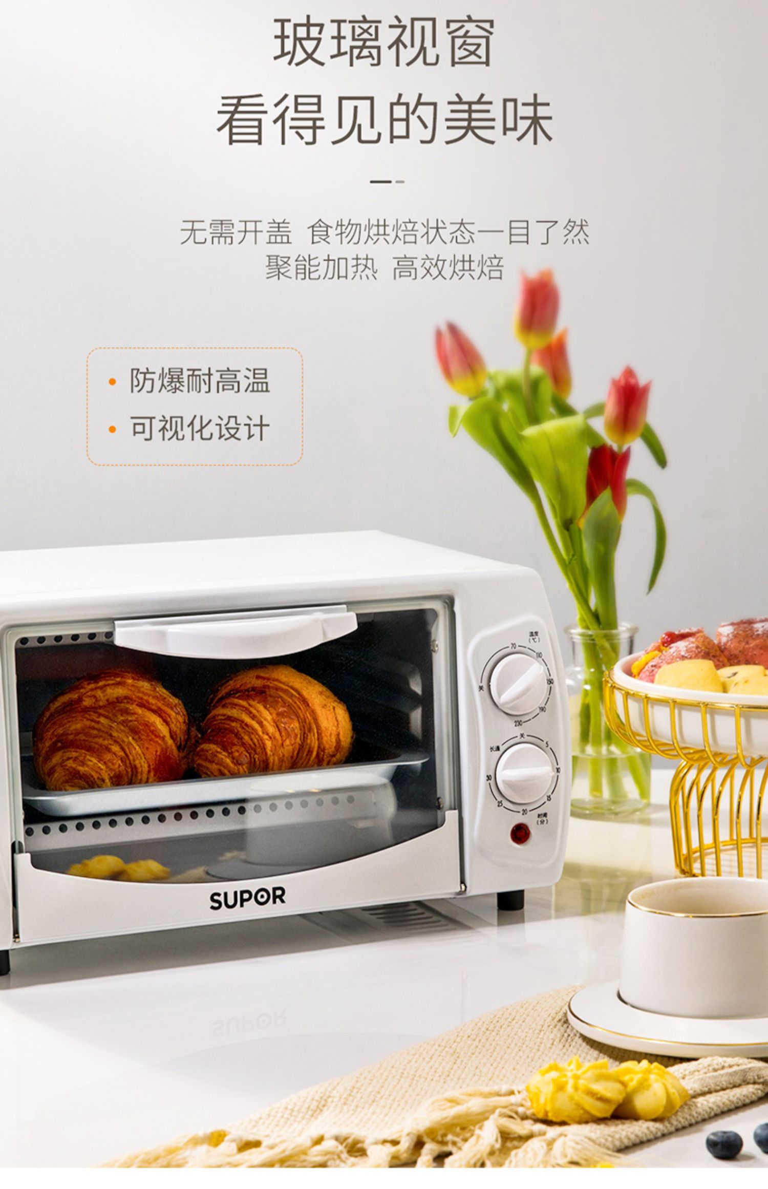 苏泊尔(supor)烤箱1 苏泊尔烤箱家用小型迷你型台式双层小电烤箱全