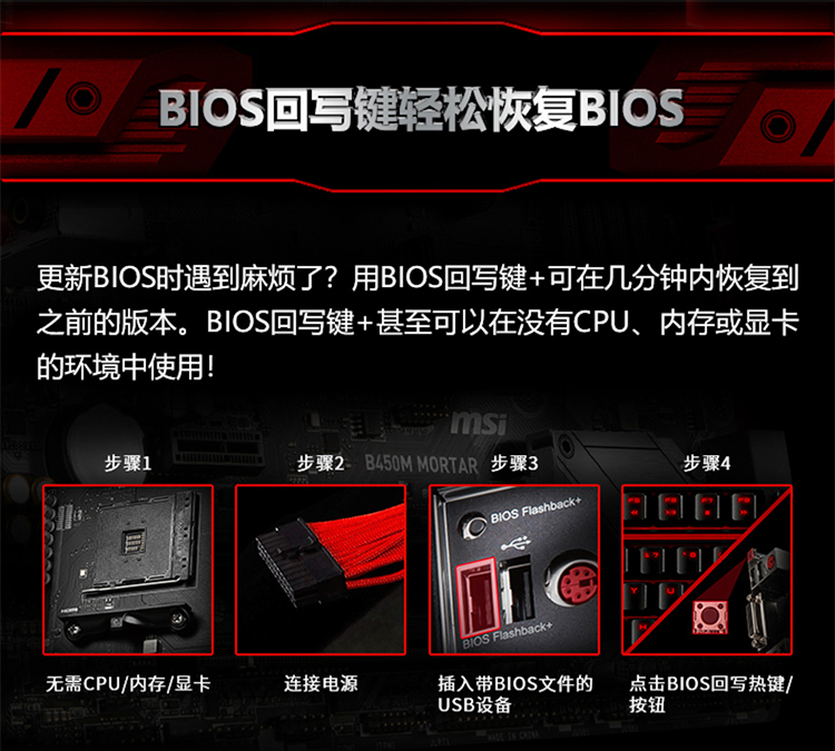 微星msib450mmortarmax迫击炮电脑主板台式机