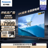 松下(Panasonic)电视 75英寸 4K超清全面屏 开机无广告 双频5GWiFi 智能语音 TH-75NX680C