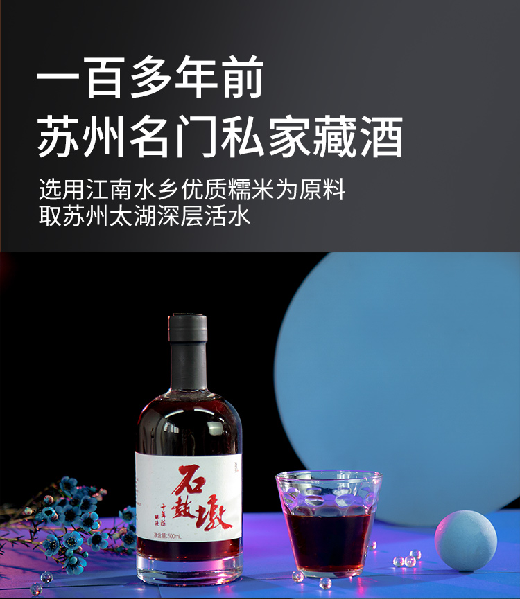 苏州好风光石鼓墩黄酒十年陈酿手工特产糯米老酒纯正加饭酒