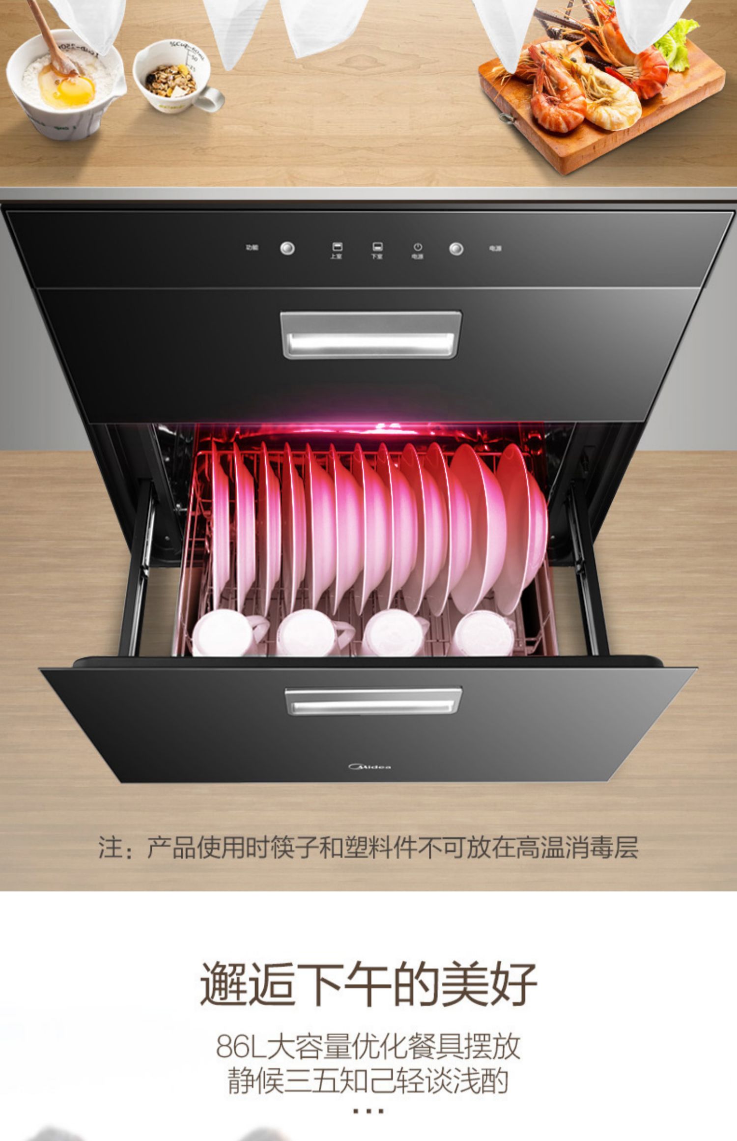 midea/美的 嵌入式高温消毒柜紫外线碗筷子消毒保洁家用碗柜 黑色玻璃