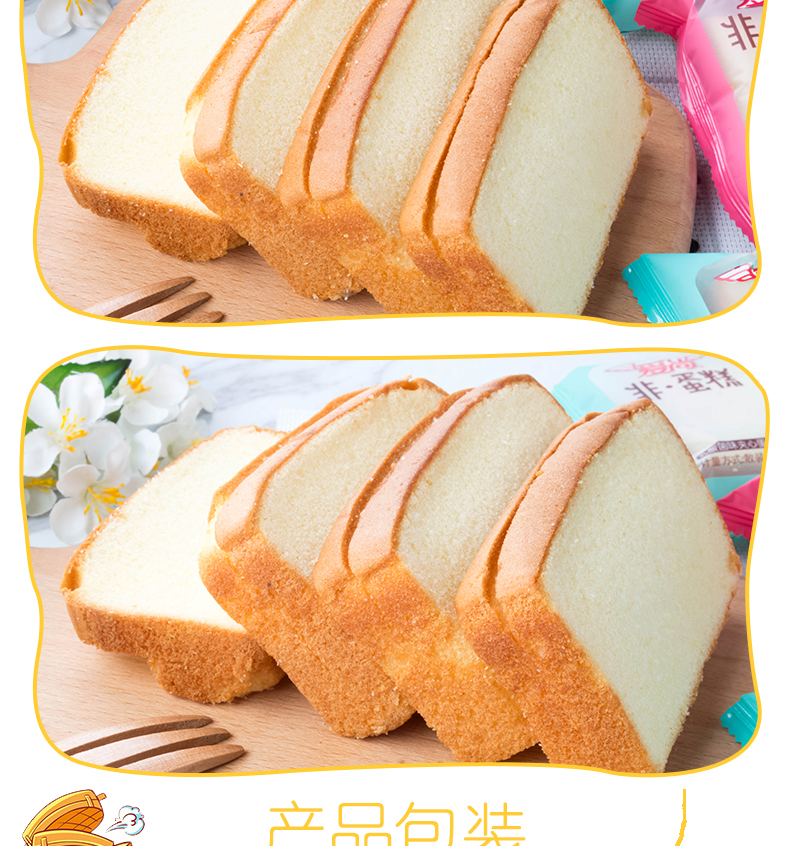 爱尚咪咪非蛋糕原味758g