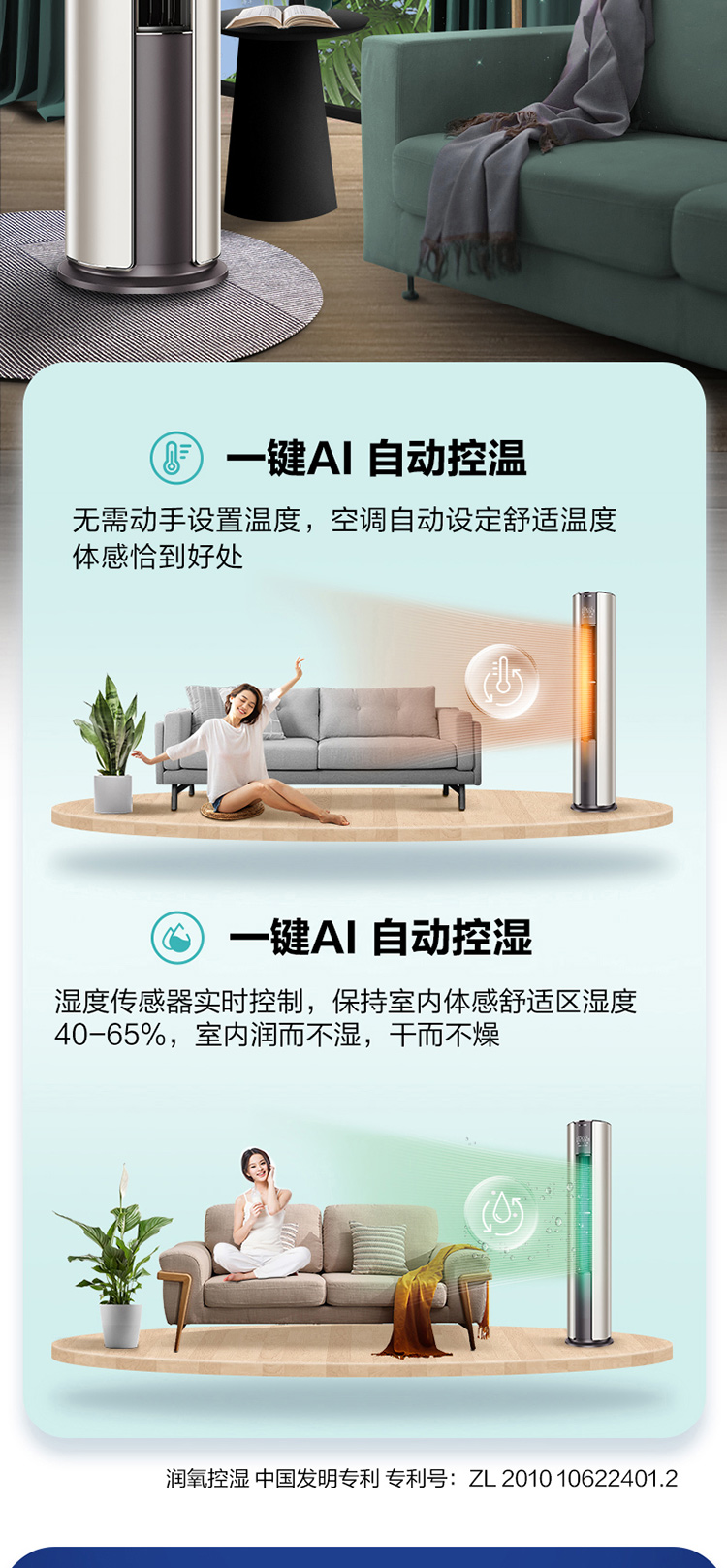 海信2匹新一级立式新风系统智能空调柜机kfr50lwx690x1