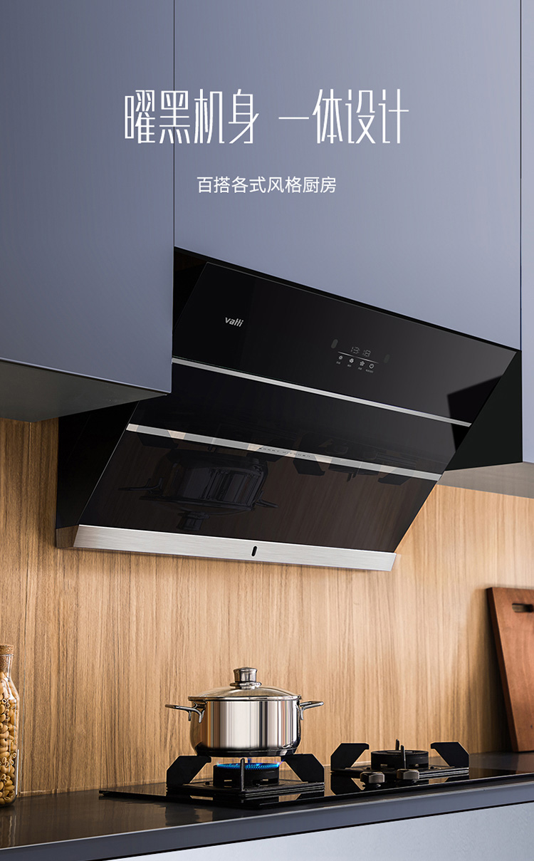 vatti华帝抽吸油烟机挥手侧吸式自清洗大吸力厨房家用烟机黑色