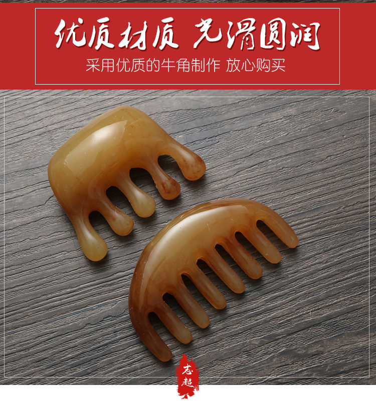 牛角刮痧按摩梳牛角梳按摩梳经络梳淋巴排毒全身通用经络疏通三角梳
