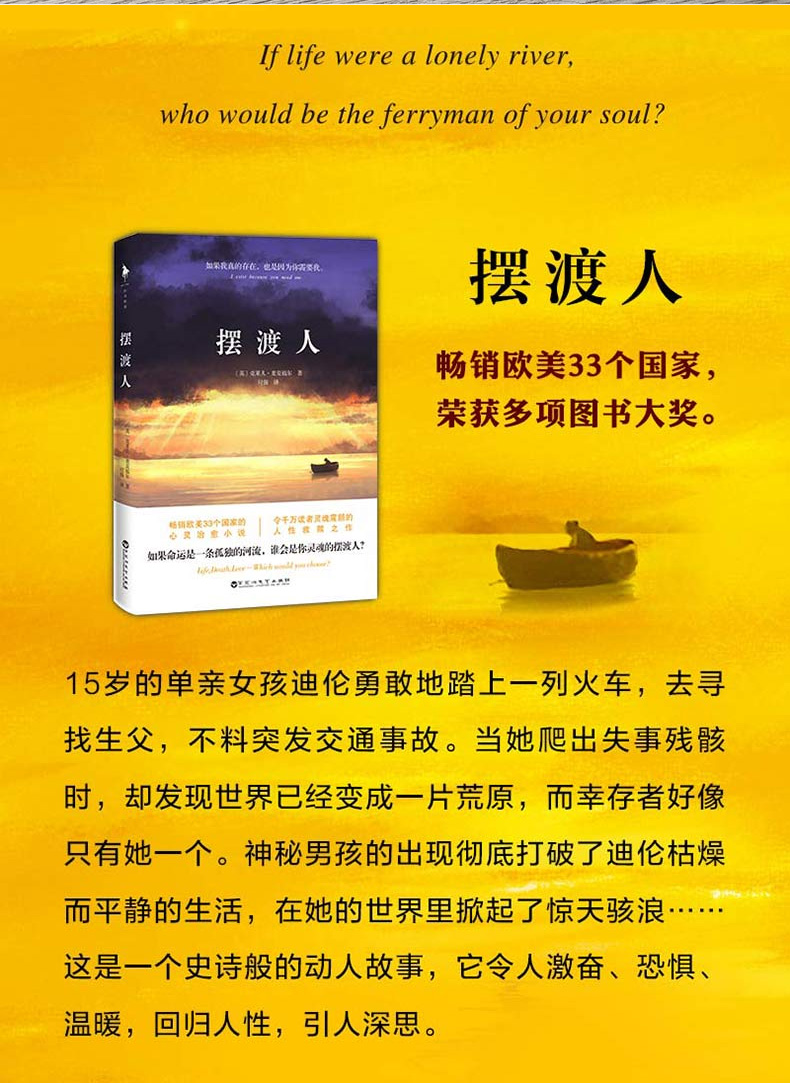 [颜系图书]摆渡人1 2 3 全套共3册 正版原版中文译本放逐者重返荒原无