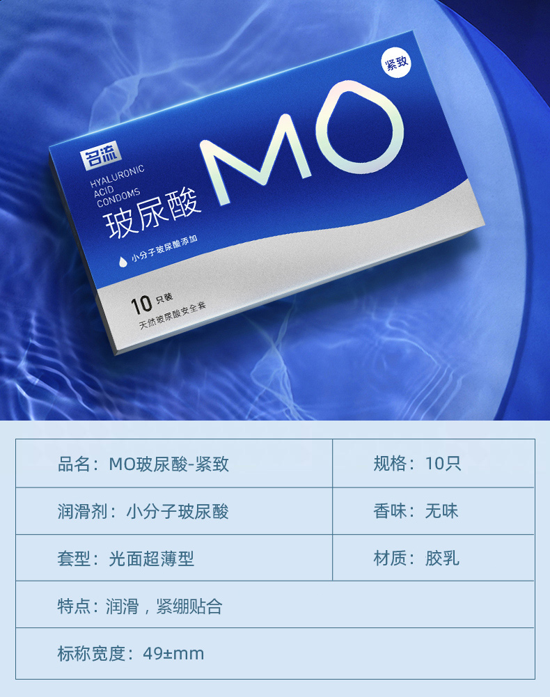 名流personagemo玻尿酸避孕套12只装超薄003润滑男女性专用情趣安全套