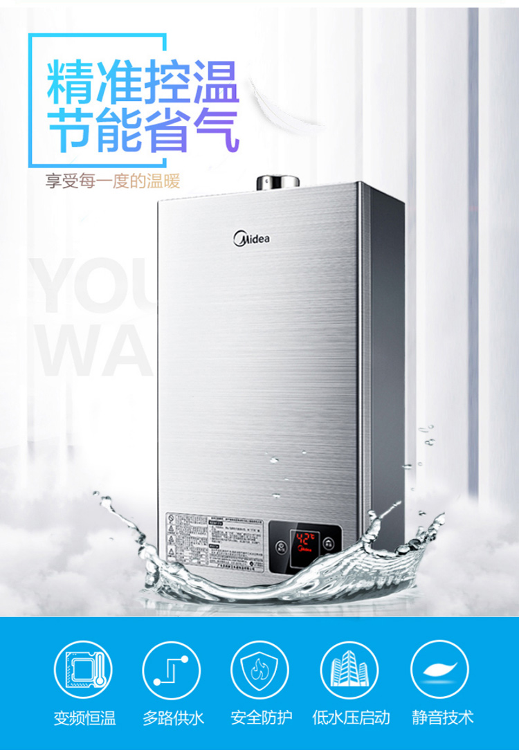 hwa】 美的(midea) 家用(天然气)热水器jsq22-12hwa12l恒温燃气热水器