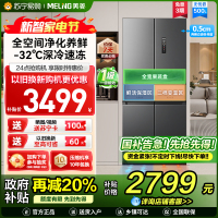 无忧嵌美菱500升超薄零嵌入式十字对开门冰箱 60cm薄1级大容量四开门电冰箱消费补贴自营升级BCD-500WP9CZX