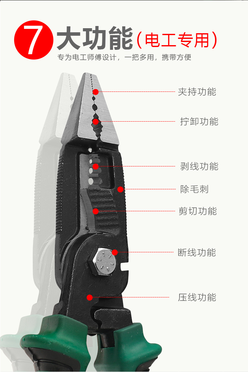 jing ping尖嘴钳剥线钳电工钳子多功能钳子专业级万用拨线钳子剪线钳