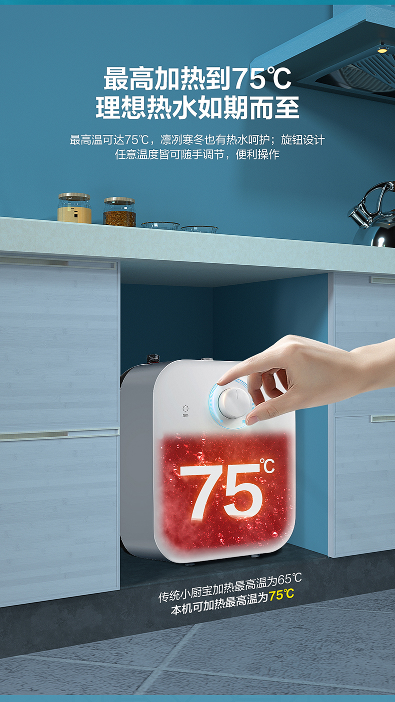 海尔小厨宝厨房热水器小型迷你电家用储水式速热5升l热水宝ec5fa