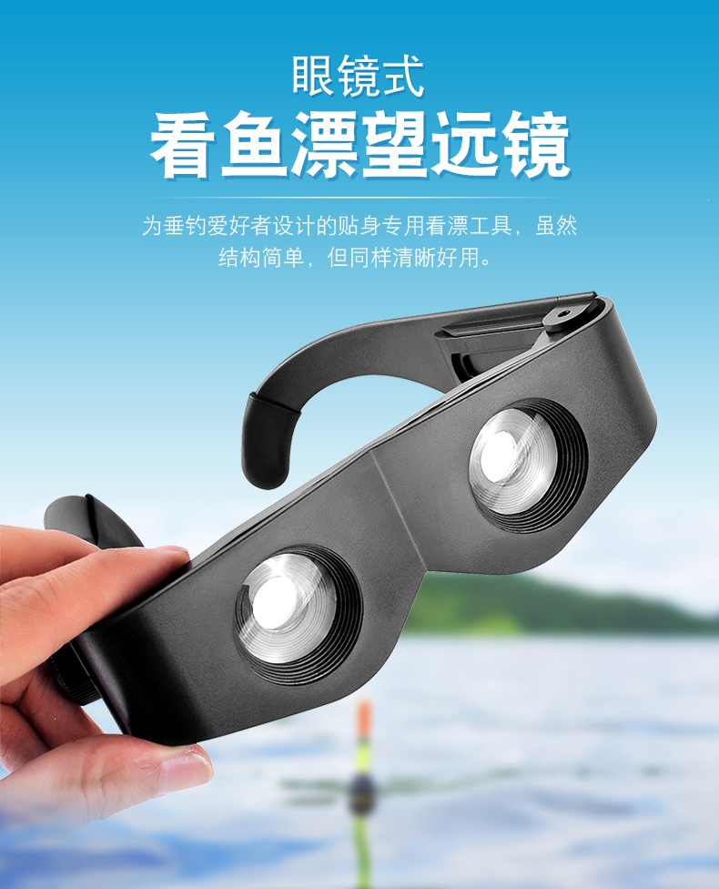 钓鱼望远镜眼镜看漂专用古达高清增晰看远放大头戴式看鱼漂垂钓