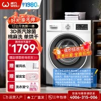 威力12公斤全自动滚筒洗衣机洗烘一体机家用大容量只能高温除菌筒自洁一级能效以旧换新XQG120-1261DPHX白
