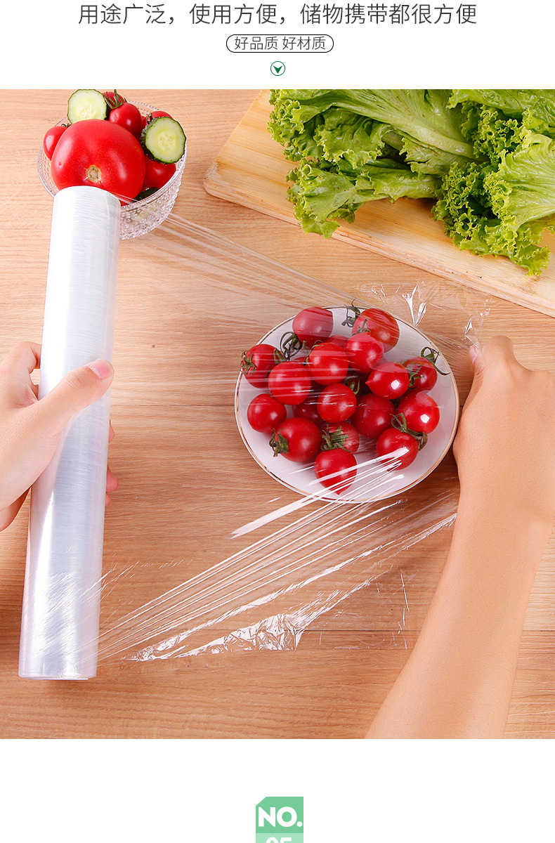 保鲜膜食品专用可微波加热耐高温冰箱冷藏大卷厨房家用经济装5卷20cm