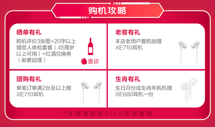 750易购购机攻略