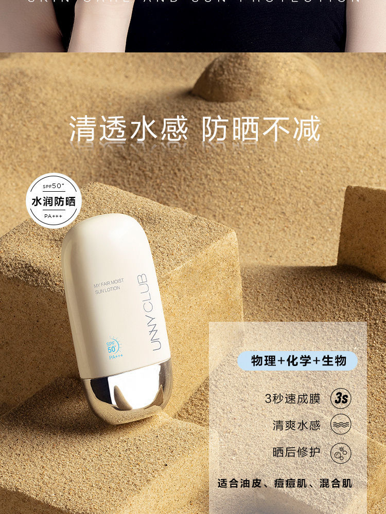 韩国unny防晒霜50倍防紫外线防汗悠宜脸部美白隔离乳学生女敏感肌悠宜