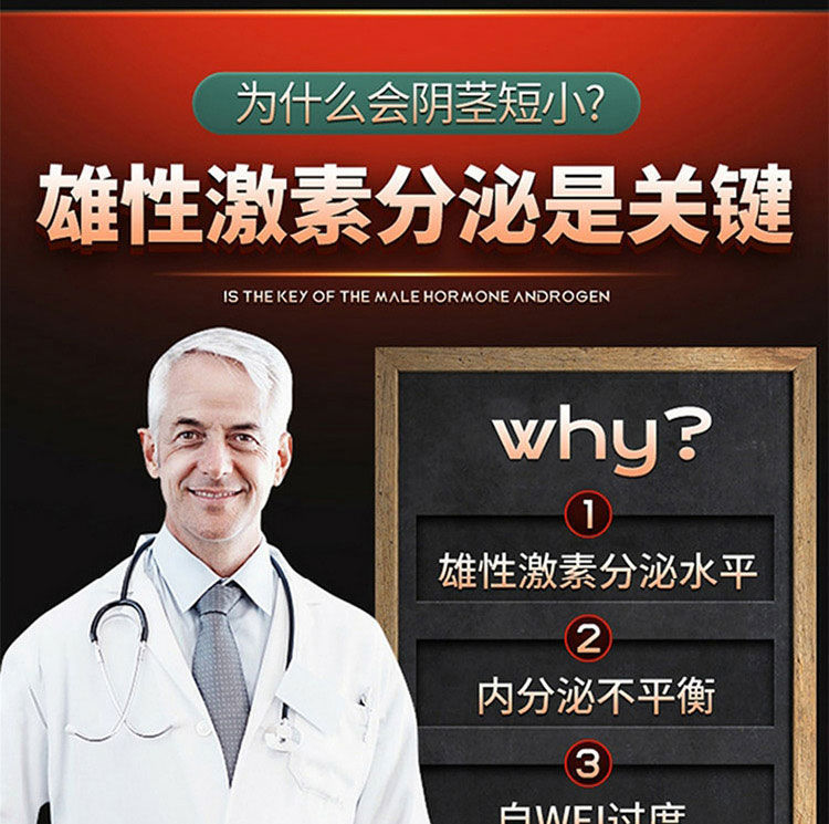 男士修复膏增大海绵体持久粗大外用不射男用阴茎私处按摩精油护理