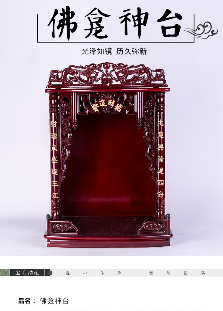 佛龛供台供桌家用神台柜财神爷供奉桌祖先神位观音神龛壁挂式哇哎哩