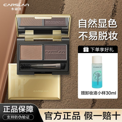 卡姿兰眉粉女防水防汗不脱色自然持久眉笔初学者 双效眉粉