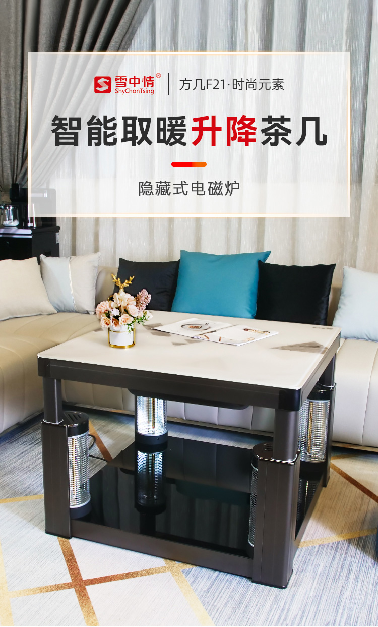 雪中情f21时尚元素90*90cm升降电磁炉防刮3d桌面 电暖炉电暖桌取暖桌