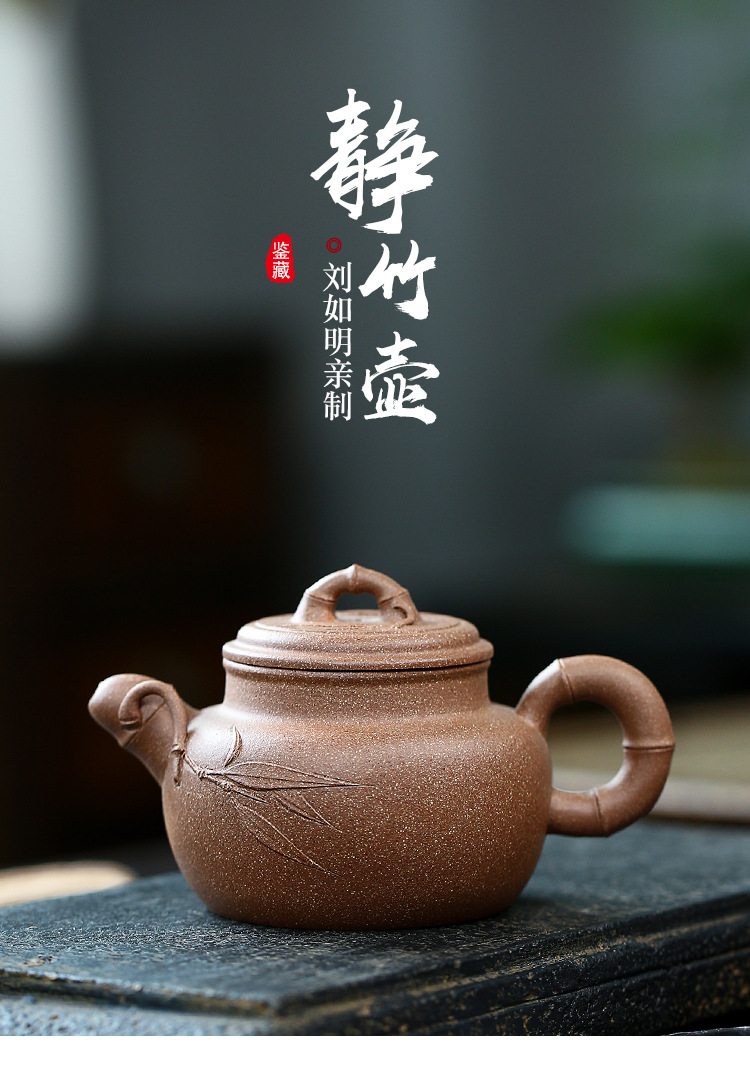 品质款宜兴名家茶壶刘如明纯全手工静竹紫砂壶茶具