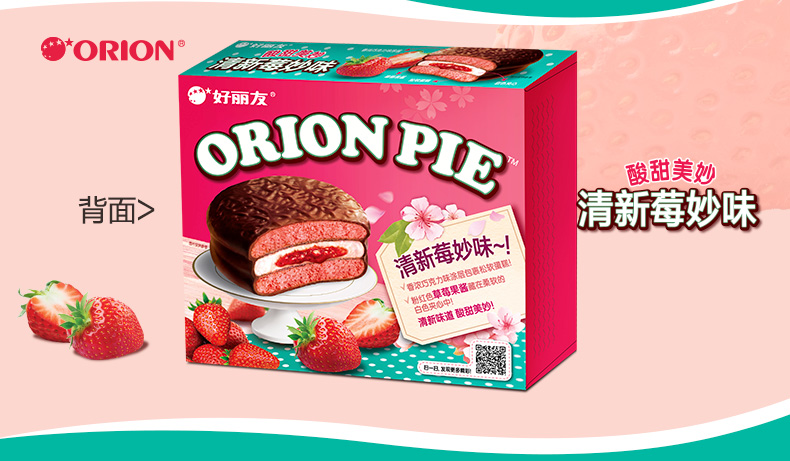 好丽友派巧力派新品草莓派组合西式糕点休闲食整早餐小面草莓派巧克力