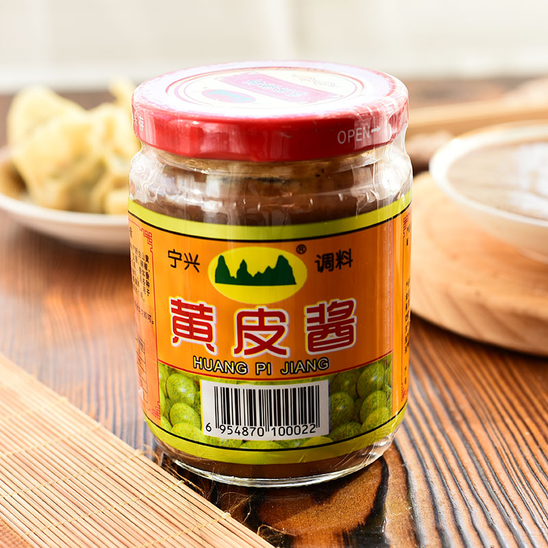 宁兴调料黄皮酱260gx2瓶广西南宁特产山皮酱水饺子蘸料肠粉酱汁卷筒粉