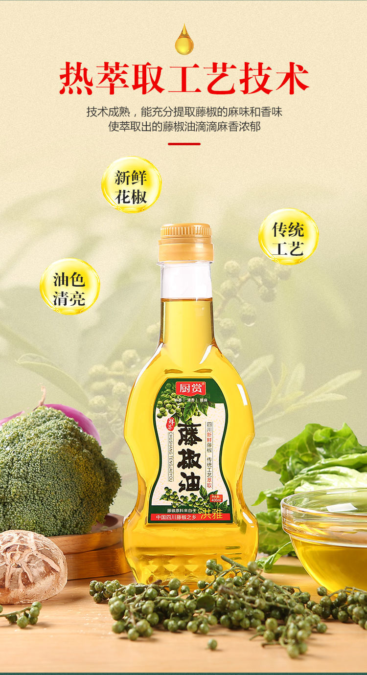 四川特麻藤椒油400ml25l正宗特麻油凉拌火锅调味批发大桶花椒油