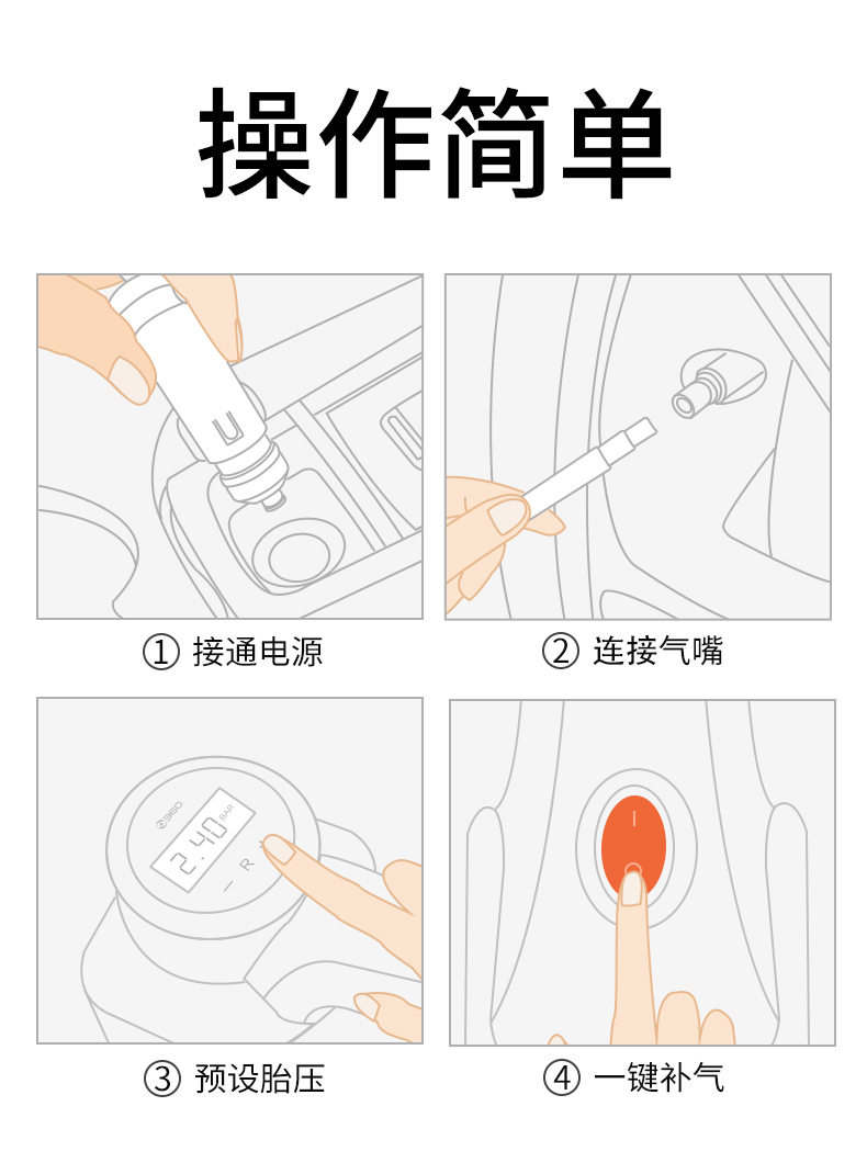 q5充气泵使用方法图解图片