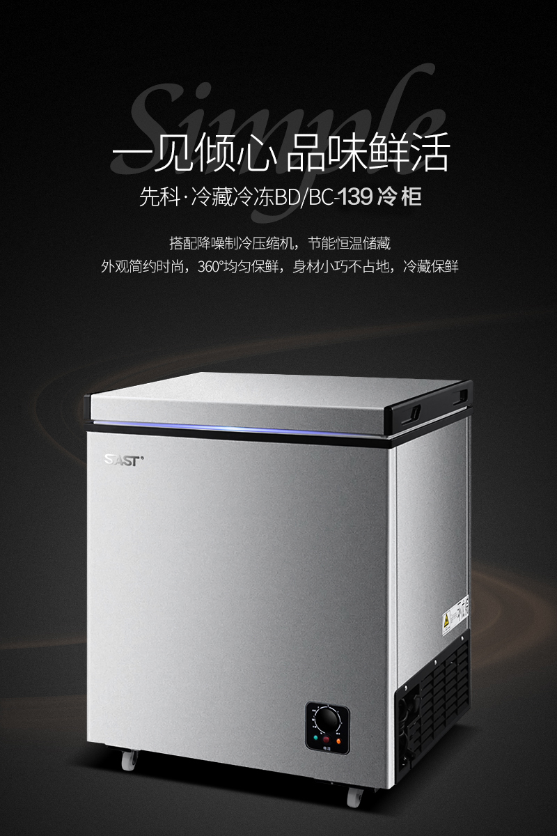 sast先科冰柜家用小型小冰柜迷你冷藏冷冻商用冷柜卧式冷冻柜黄色