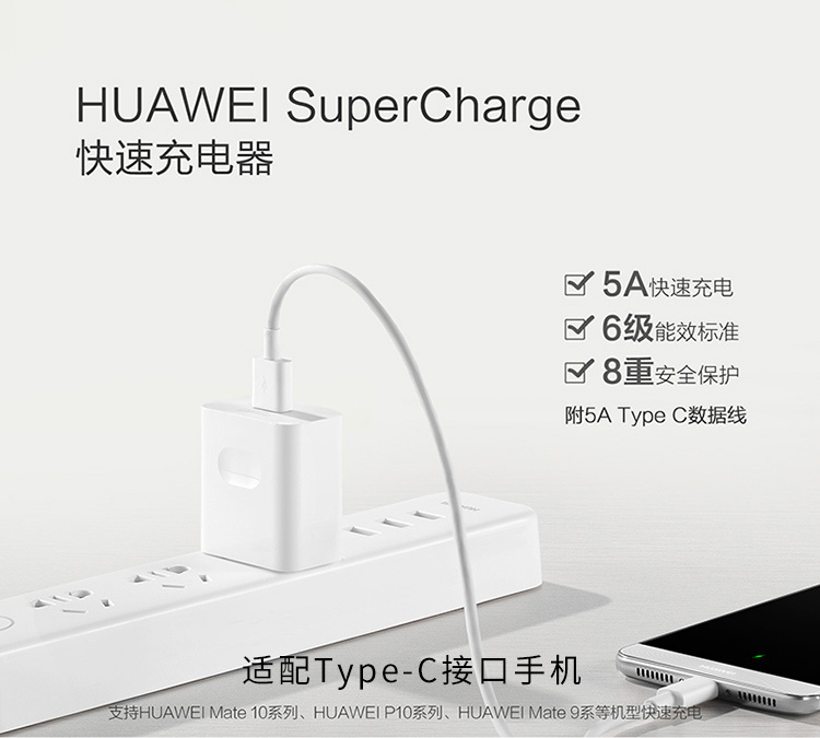 华为 Huawei 手机充电器hw c01 华为 Huawei 手机充电器原装超级快充套装22 5w充电头 5a数据线type C 电源适配器 价格图片品牌报价 苏宁易购荣耀派思德数码专营店