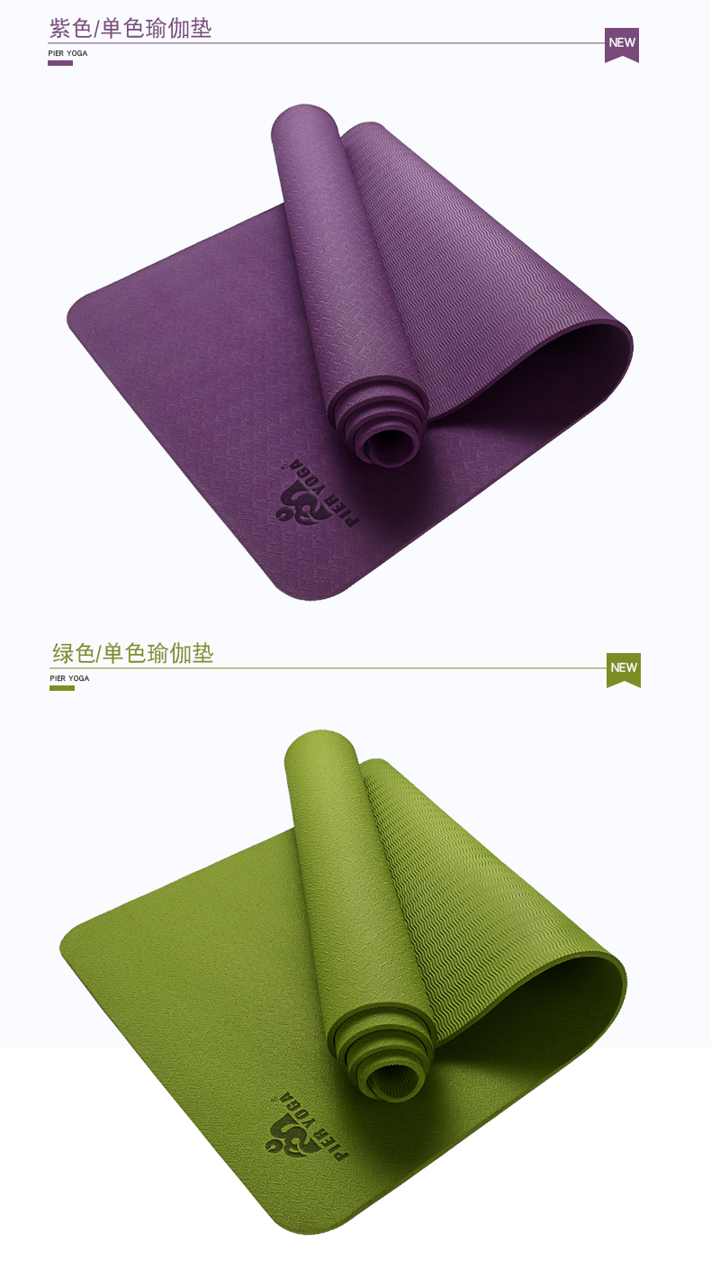 超级新品 皮尔瑜伽垫 tpe环保瑜伽垫无味防滑运动垫减肥垫初学者健身