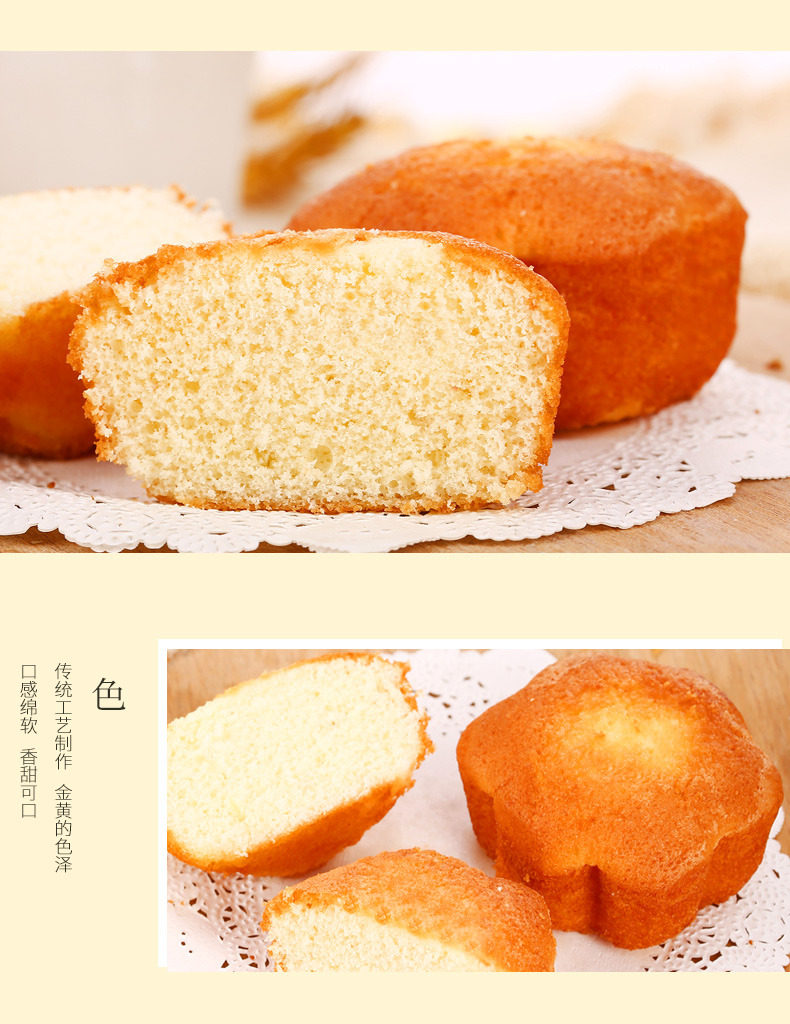 稻香村蜂蜜蛋糕330g2袋休闲零食小食品小蛋糕糕点零食营养早餐
