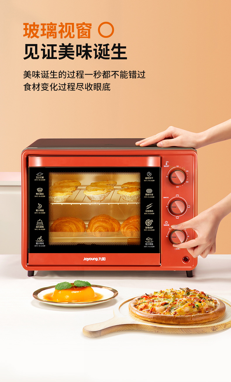 九阳kx30j601烤箱家用小型多功能自动烘焙32升电烤箱一体大容量烧烤