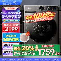 [政府补贴]小天鹅洗衣机12kg大容量滚筒家用超薄全自动洗烘一体1.1洗净比节能除菌除螨TD120V098WDT