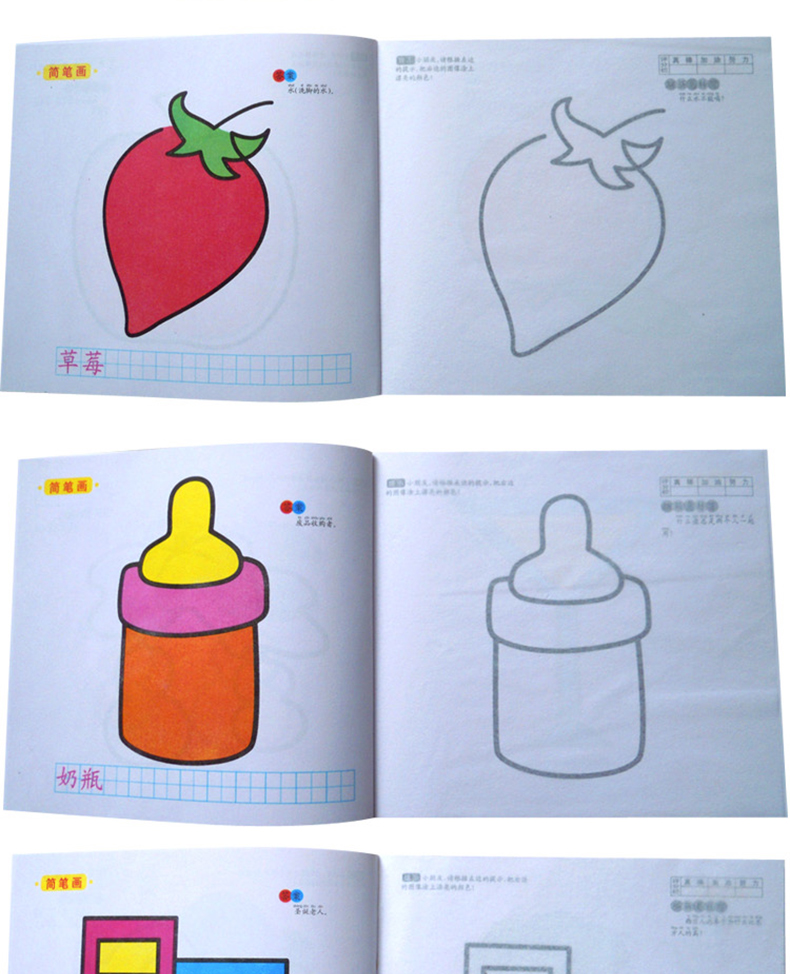 12册儿童涂色书画画宝宝手绘画描红本画册236岁幼儿填色涂鸦简笔画