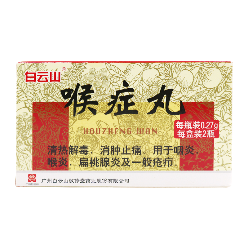 用于咽炎,喉炎,扁桃体炎及一般疮疖剂型:丸剂国产/进口:国产类别:中成